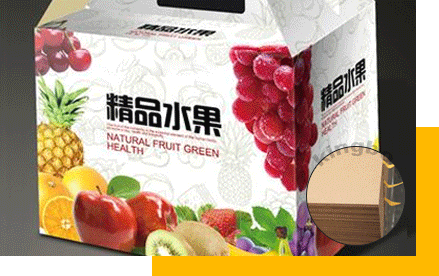 意昂娱乐·(集团平台注册招商站)厂家直销纸盒包装水果蔬菜牛皮纸。