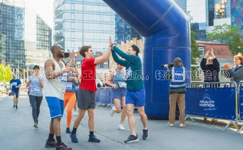 意昂体育平台长176五827小红书