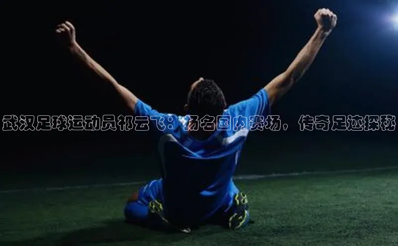 意昂体育3平台孩176五八27员颐驰 06