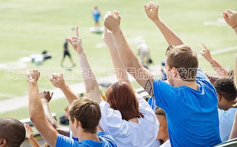 意昂体育百度搜索资源平台