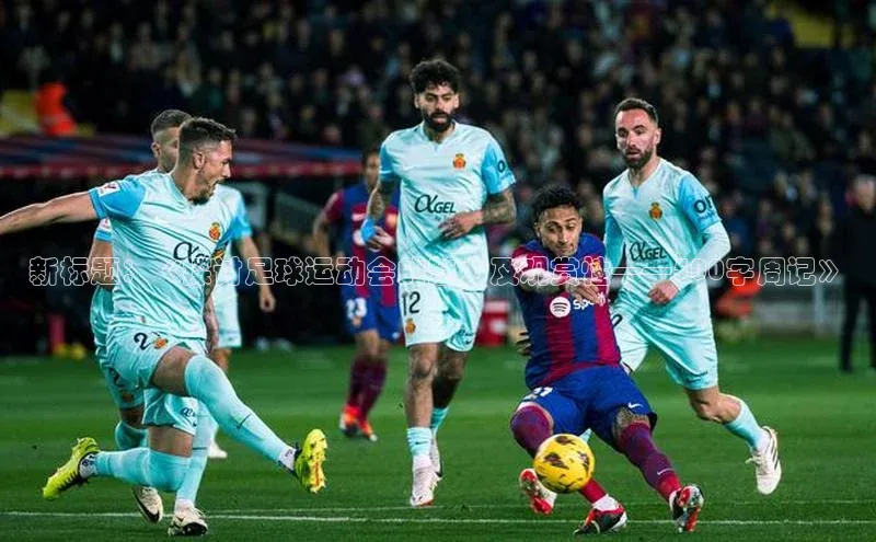 意昂3体育百度社团赞助平台