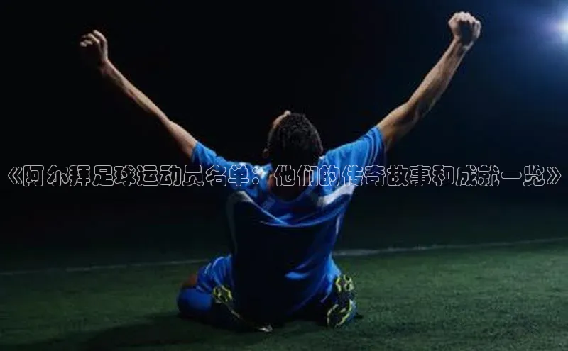 意昂3体育百度社团赞助平台