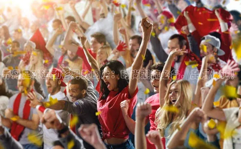 意昂体育平台APP巴美列捷福