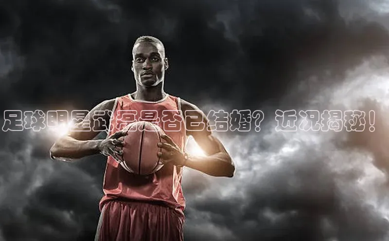 意昂体育平台APP巴美列捷福