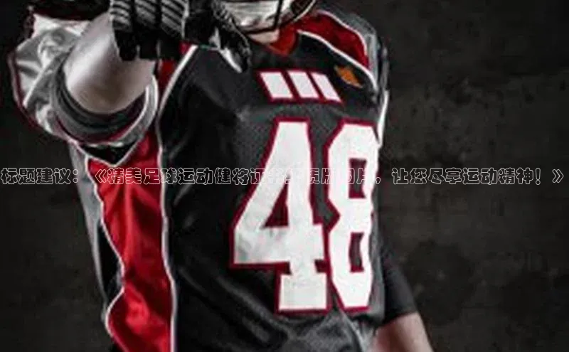 意昂体育百家号