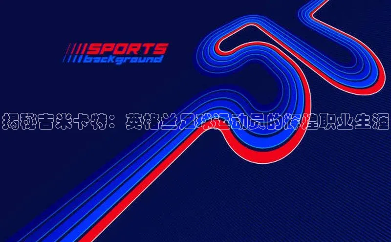 意昂体育3平台孩176五八27员颐驰 06