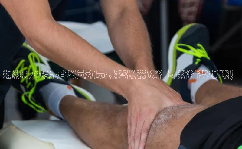 意昂体育招商字节跳动