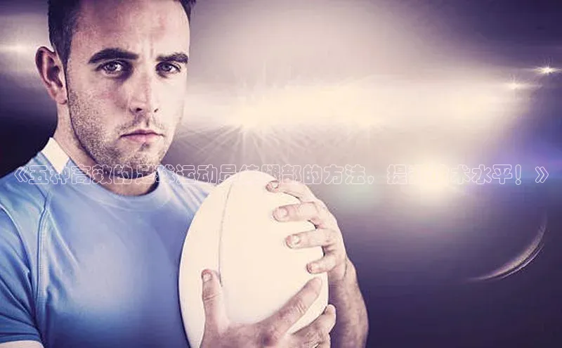 意昂体育百度搜索资源平台