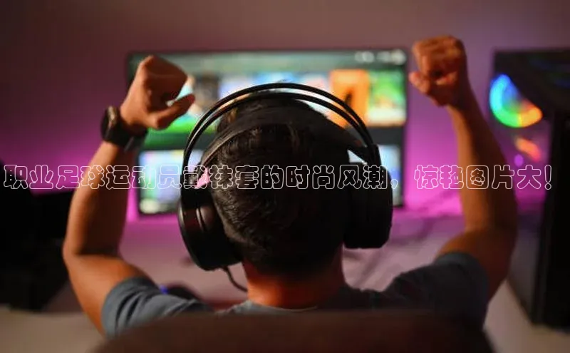 意昂体育平台APP巴美列捷福