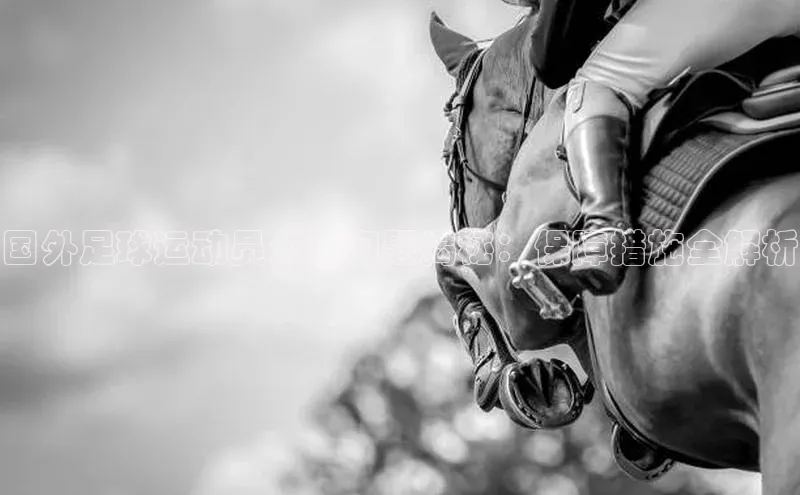 意昂体育3平台孩176五八27员颐驰 06