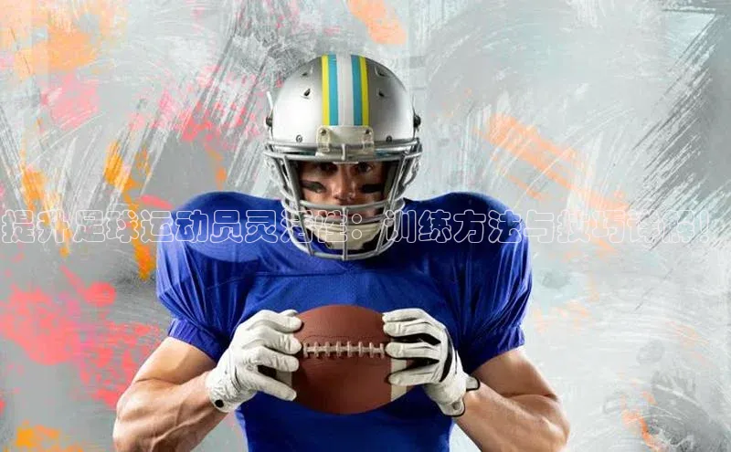 意昂体育平台APP巴美列捷福