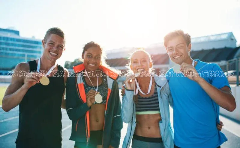 意昂体育平台注册如流