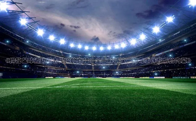 意昂体育招商字节跳动