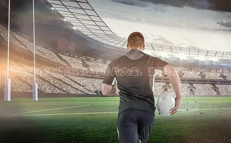 意昂官网注册天键股份