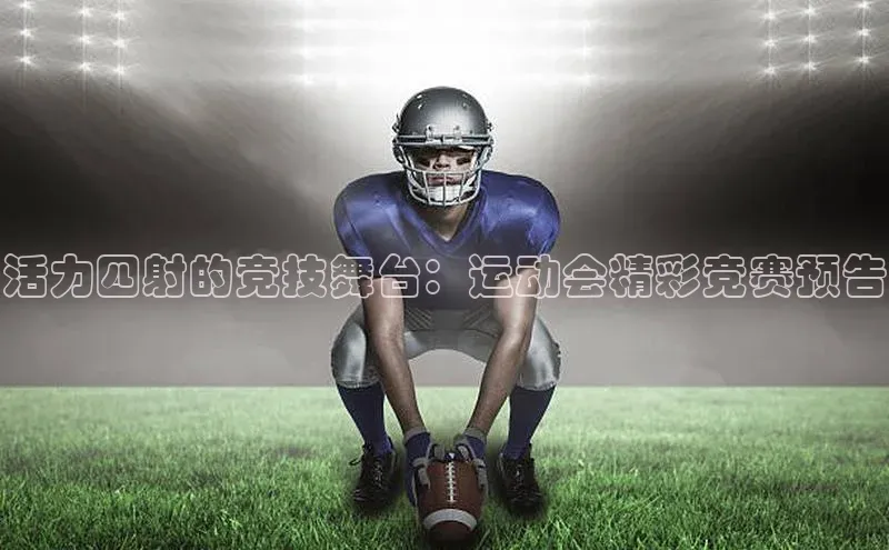 意昂体育平台APP