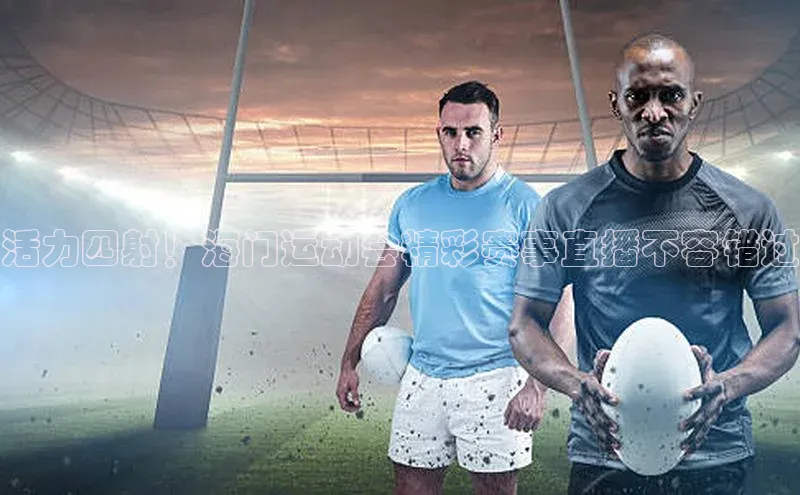 意昂体育平台APP