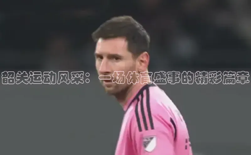 意昂体育招商