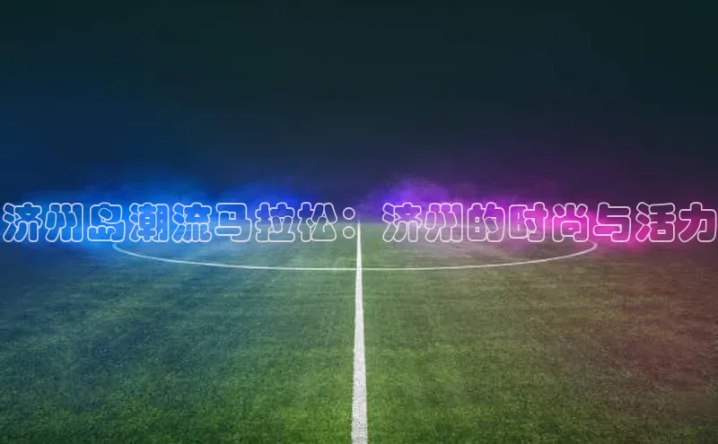 意昂娱乐官网